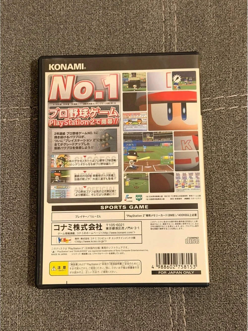 Jikkyou Powerful Pro Yakyuu 7 (Japanese) for PlayStation 2